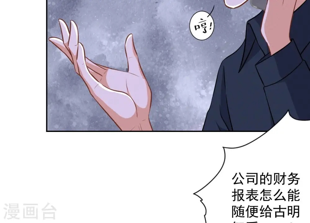 第114话 不识货26