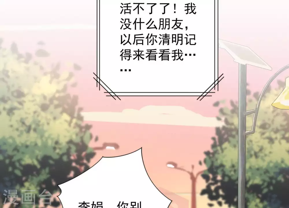 第28话 廉价的怜悯39