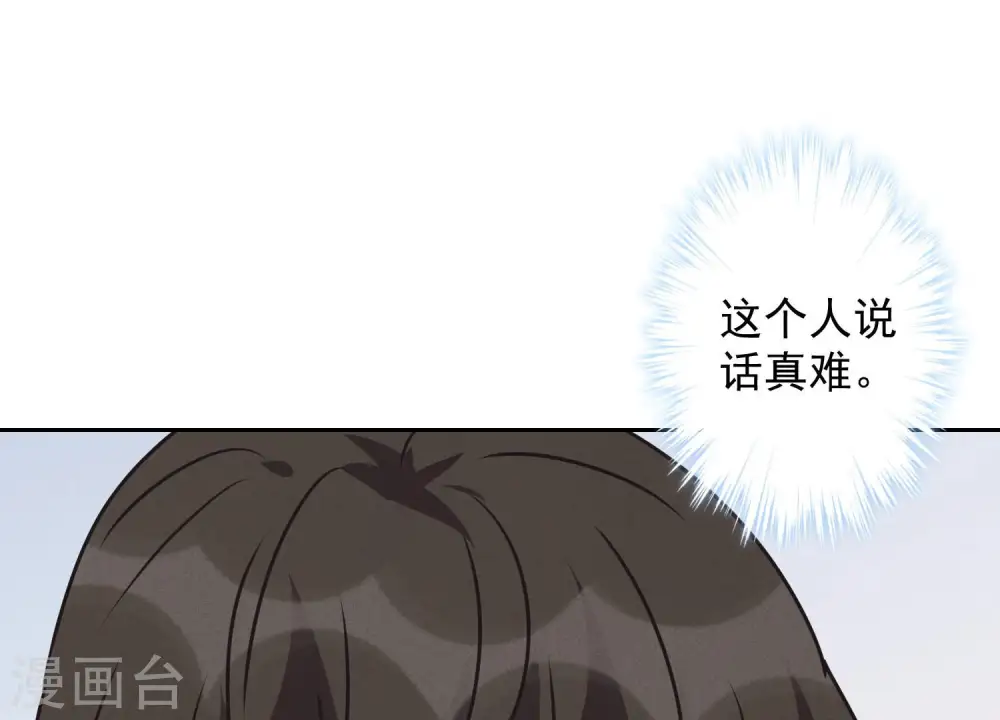 第35话 鸿门宴？51
