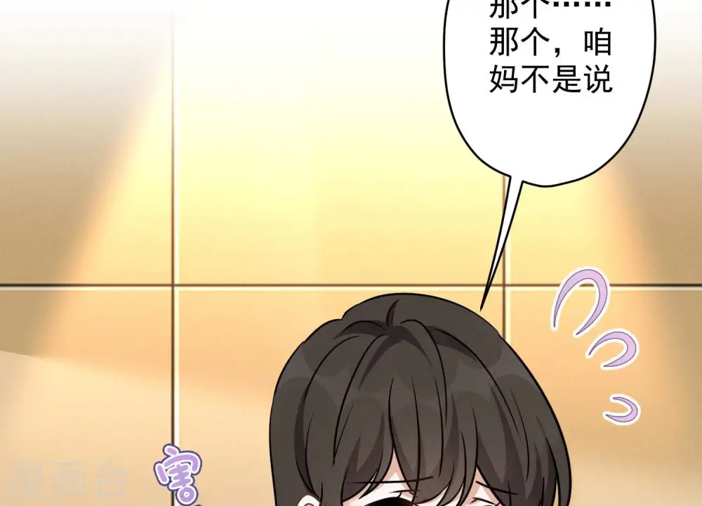 第144话 造人计划80