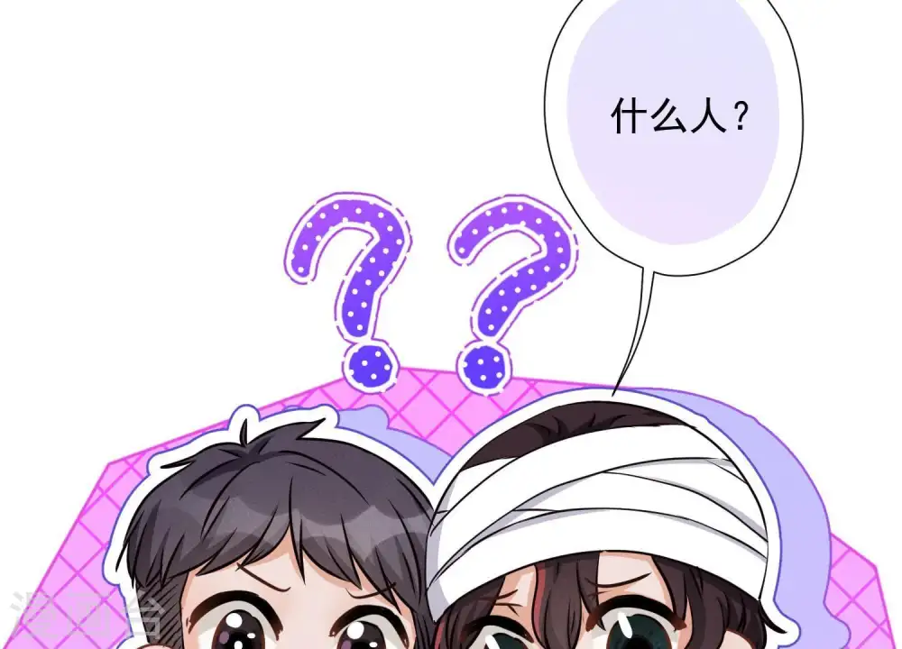 第31话 您究竟有几个私生子？28