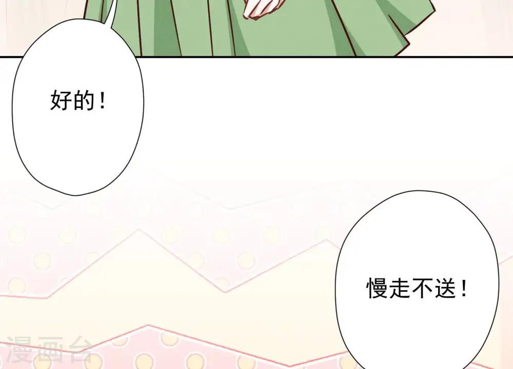 第97话 送豪宅的朋友47