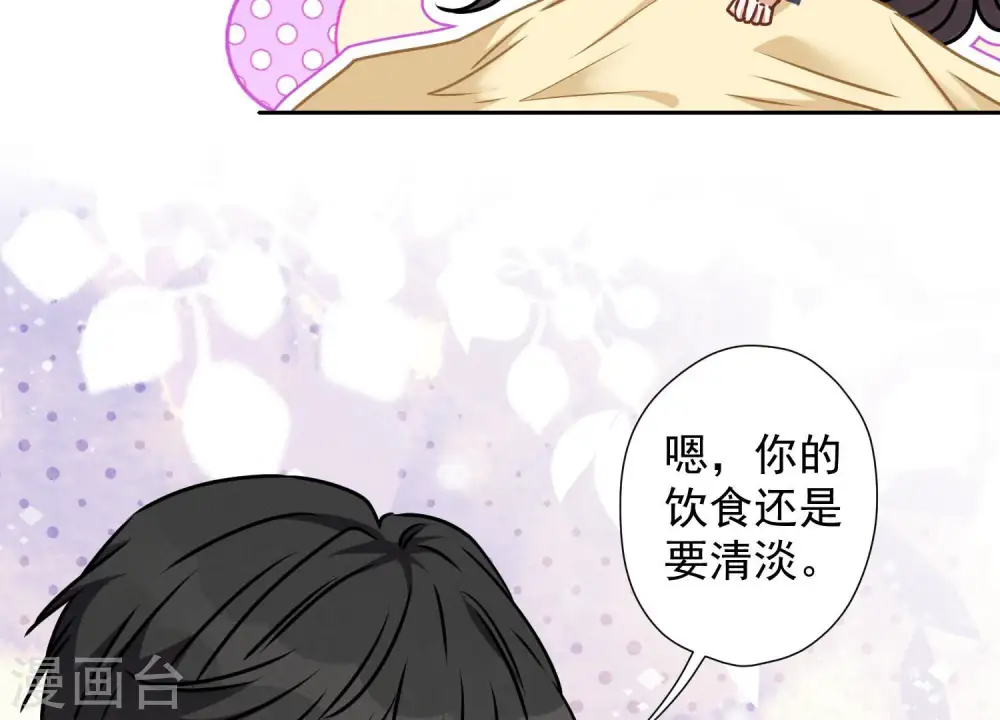 第63话 我的特级护理6