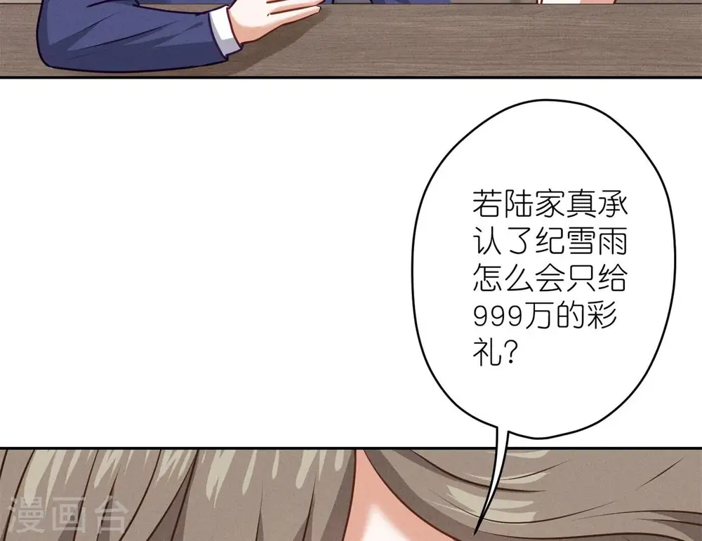 第195话 恕不奉陪64