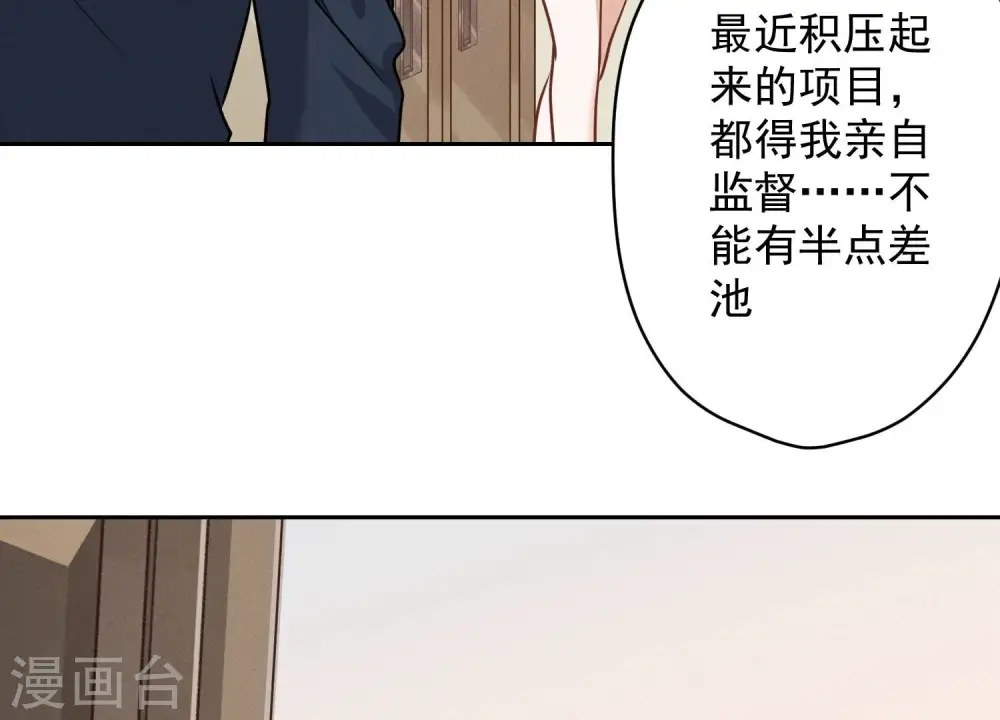 第116话 纪家危机61