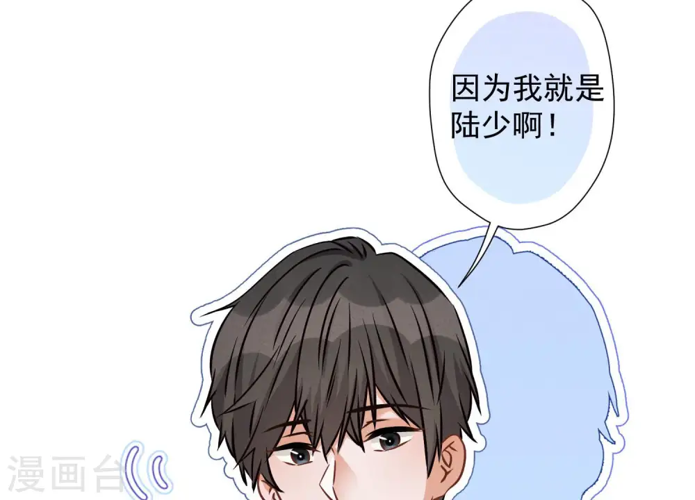 第41话 赘婿是财阀阔少？5