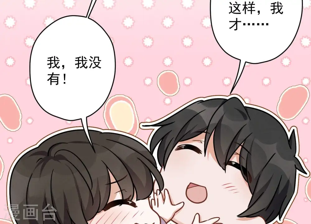 第108话 好狗不挡道10