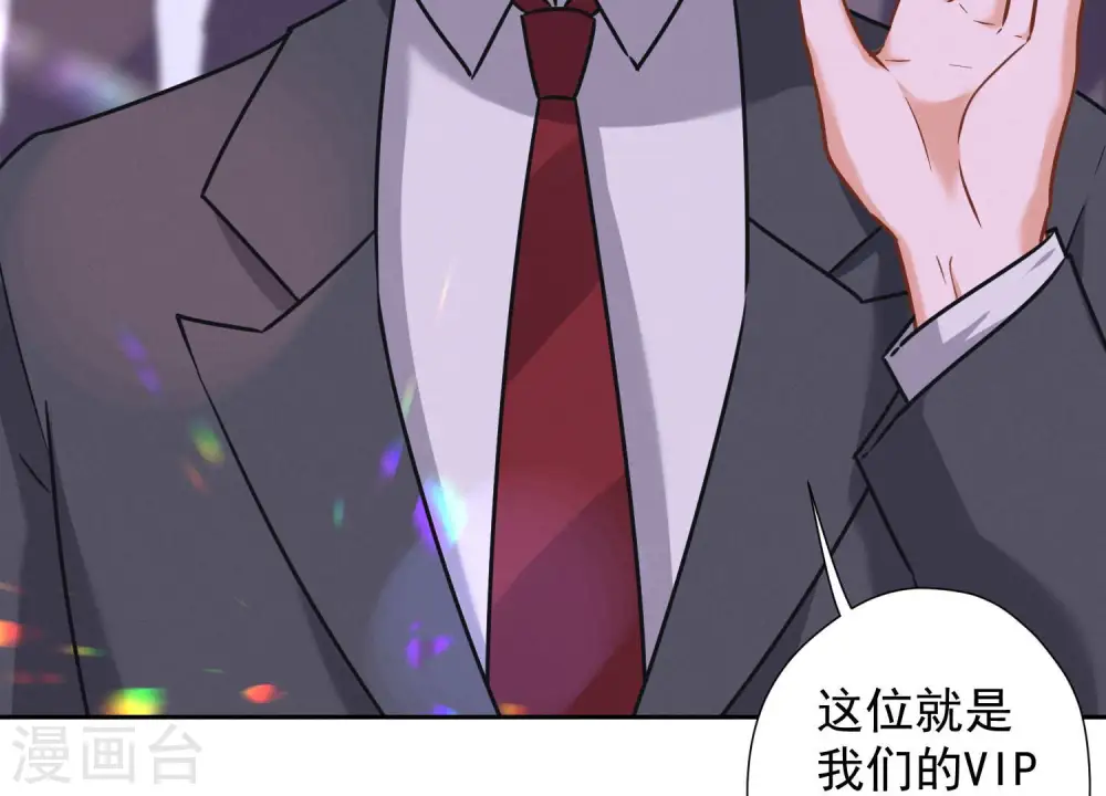 第74话 你居然是酒神8