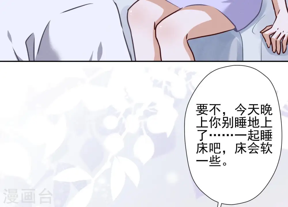 第33话 珍惜你7