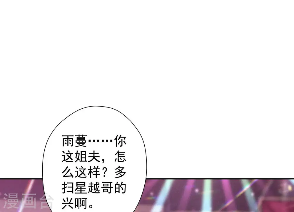 第72话 不喝酒只吃软饭33