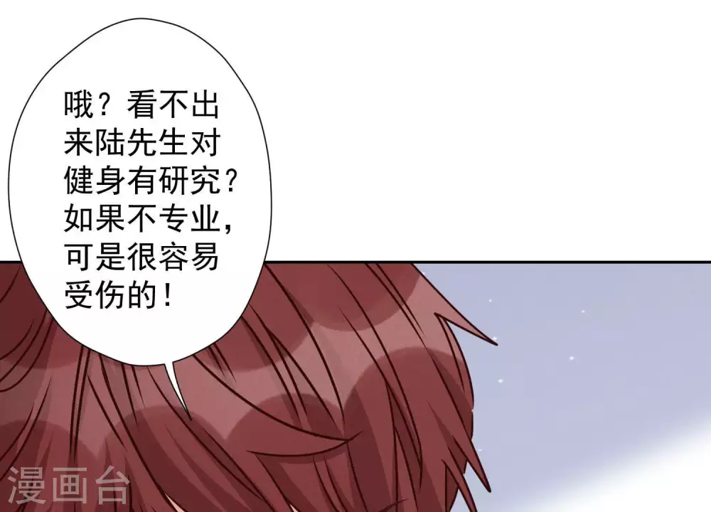 第17话 健身房渣男54