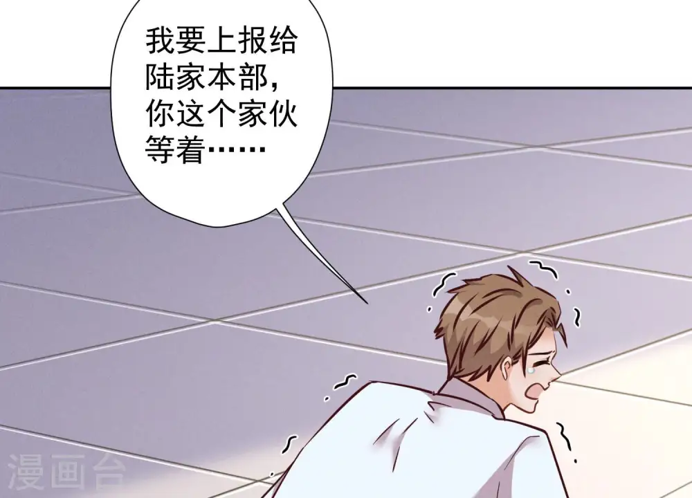 第85话 对人渣不需要客气51