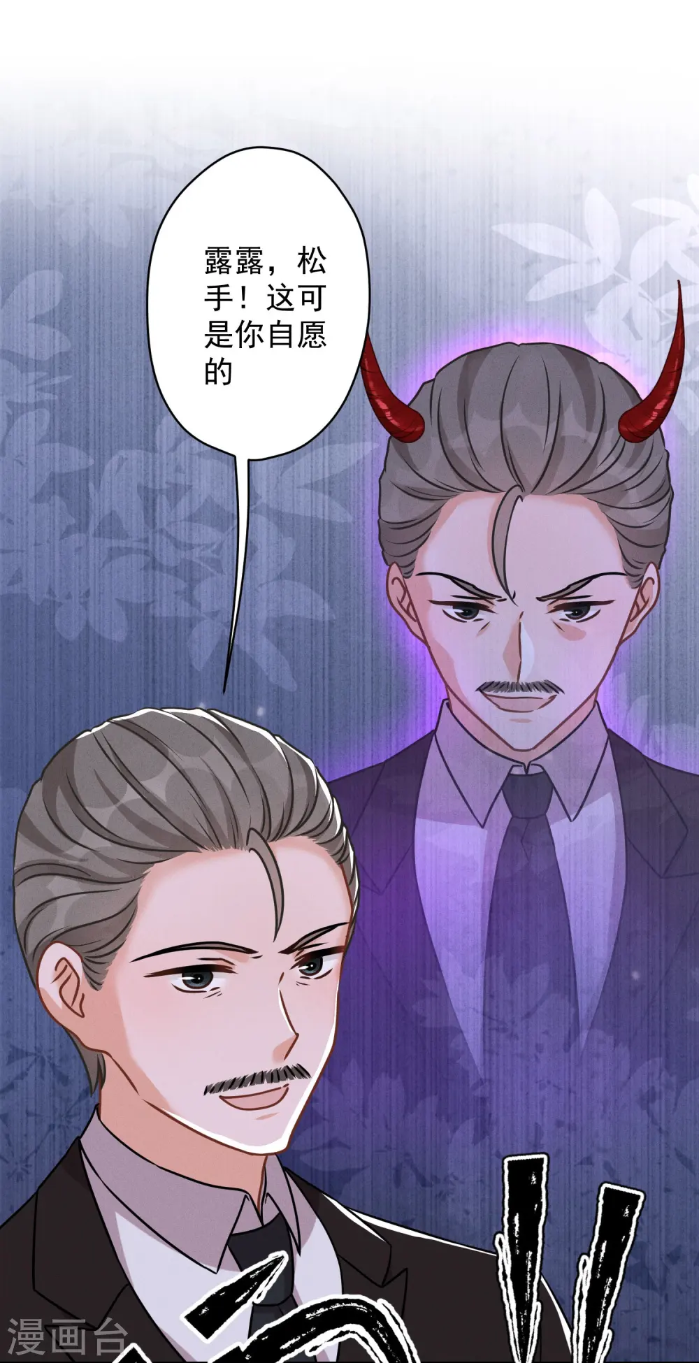 第143话 枪打出头鸟11