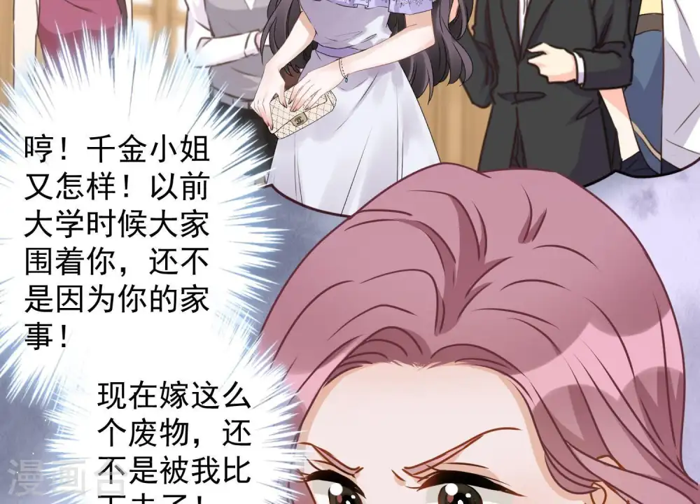 第10话 让你叫爸爸77