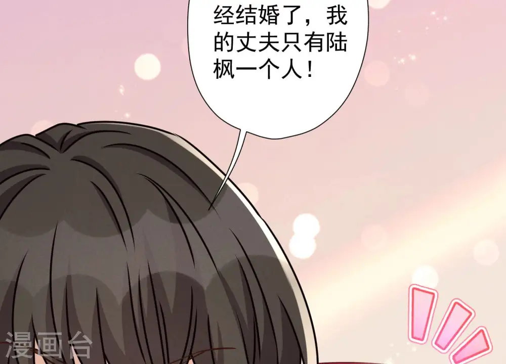 第46话 我绿了我自己？41