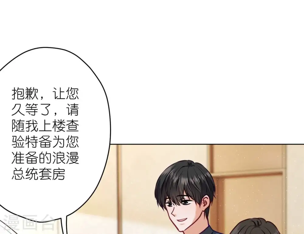 第203话 浪漫时刻26