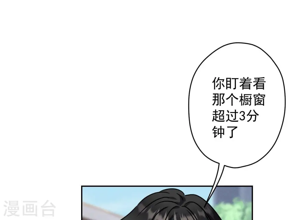 第164话 最懂老婆心35