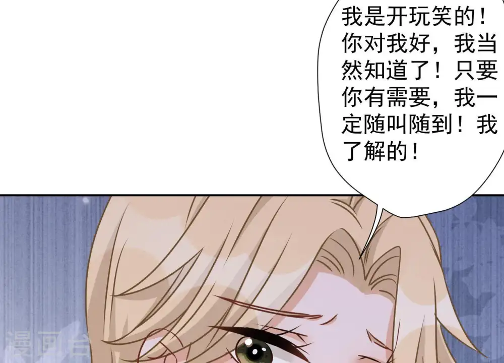 第20话 一见钟情67