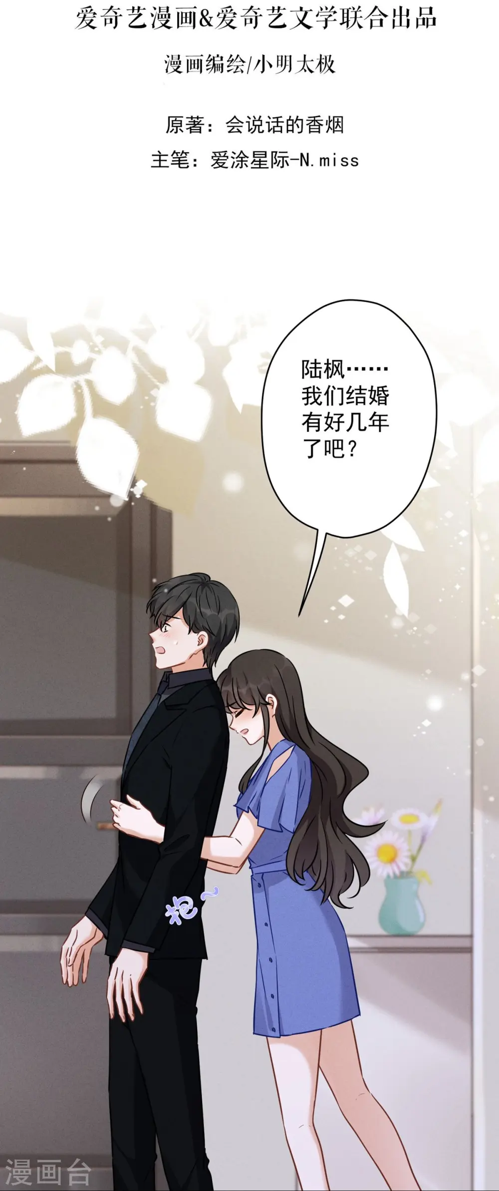 第135话 是男人都忍不了1