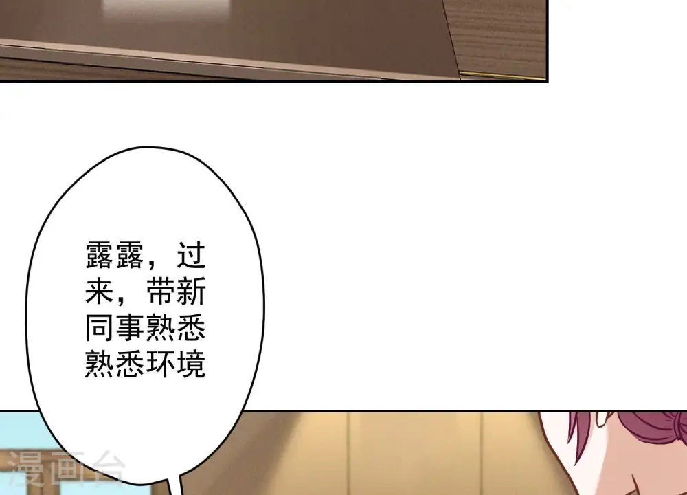 第126话 入职第一天11