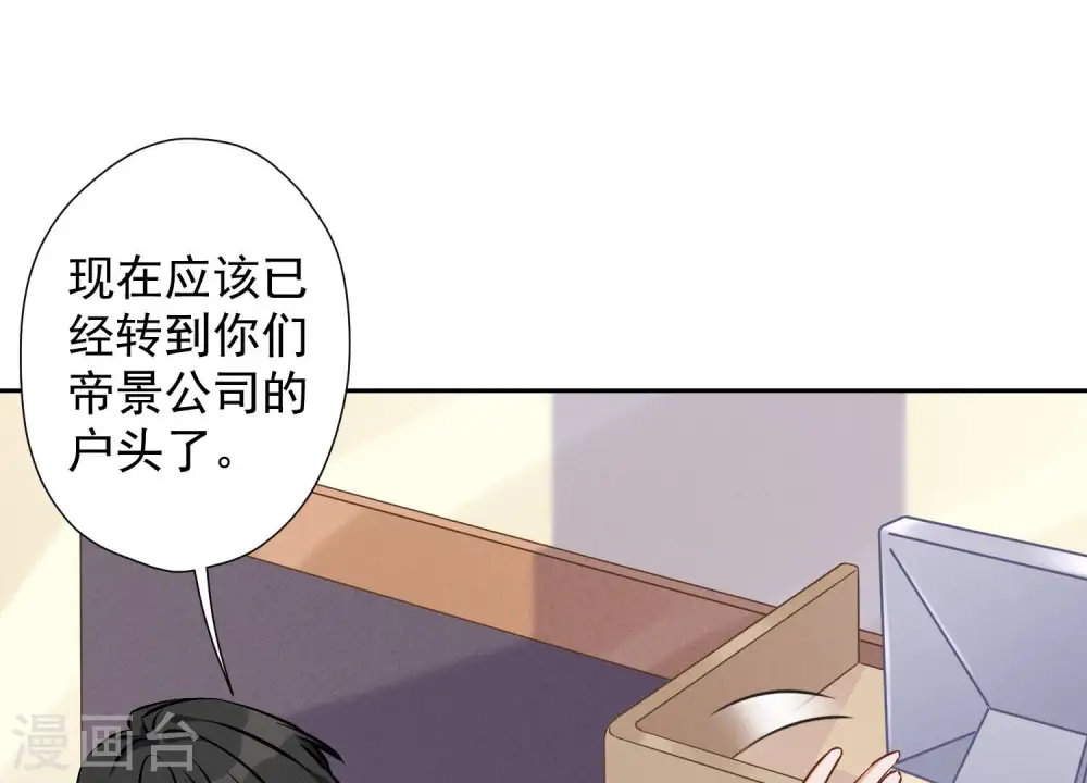 第92话 600万零花钱70