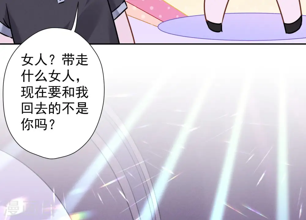 第81话 赘婿还配当渣男？11