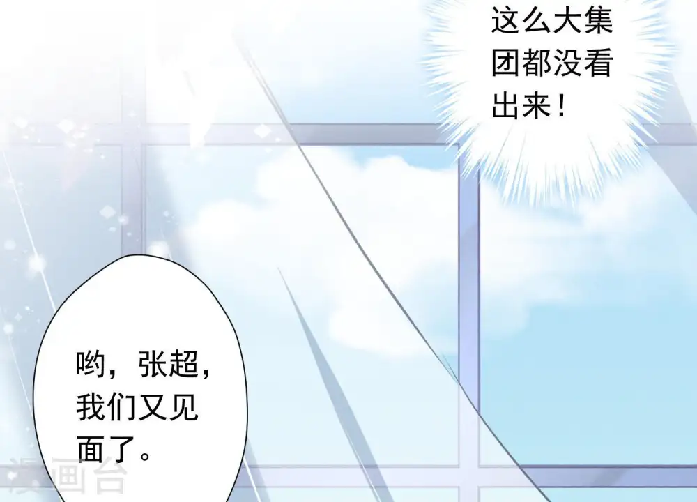 第13话 拜金女配诈骗男21