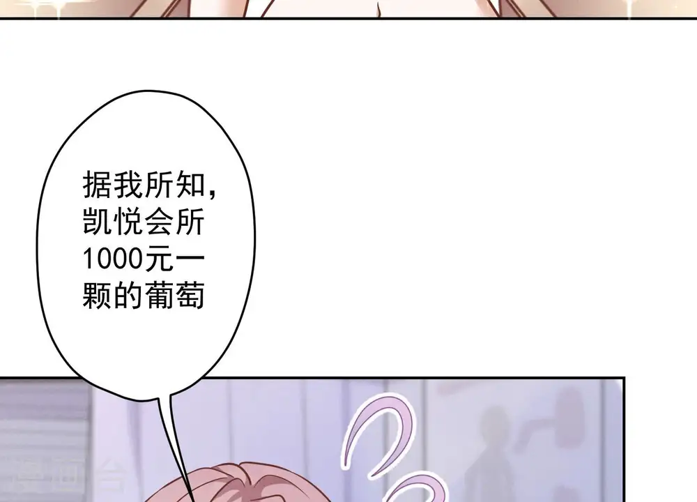 第104话 真假水晶葡萄25