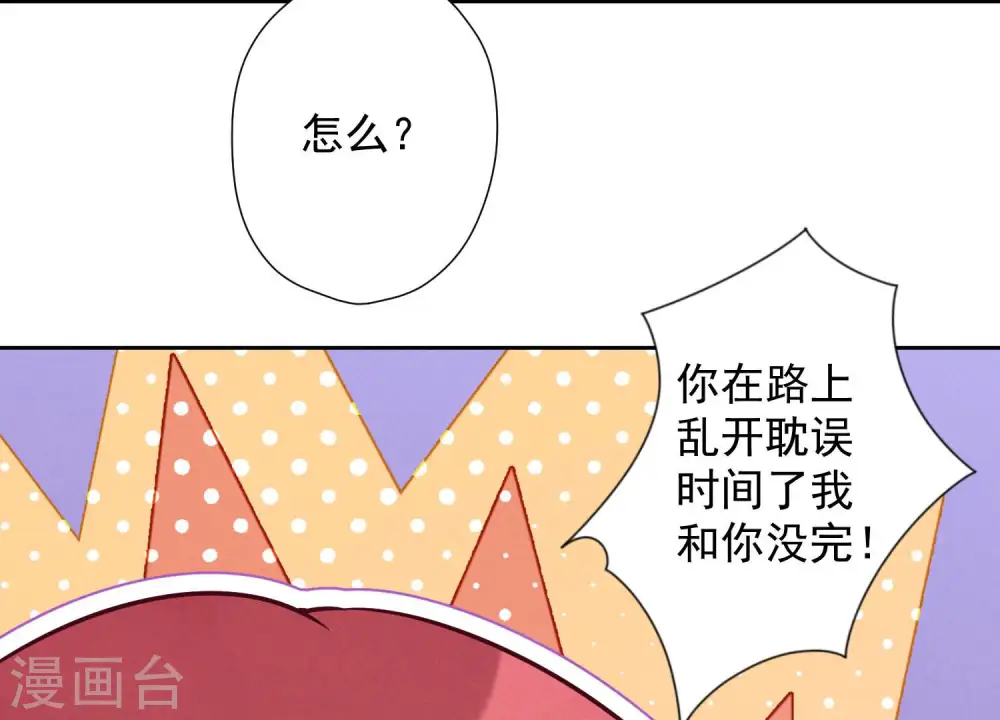 第71话 成年人的游戏5