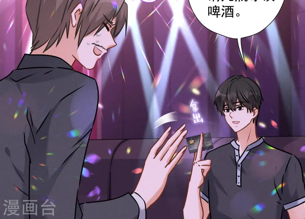 第79话 干妹妹认哥哥14