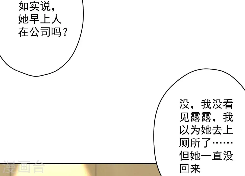 第128话 护花使者30