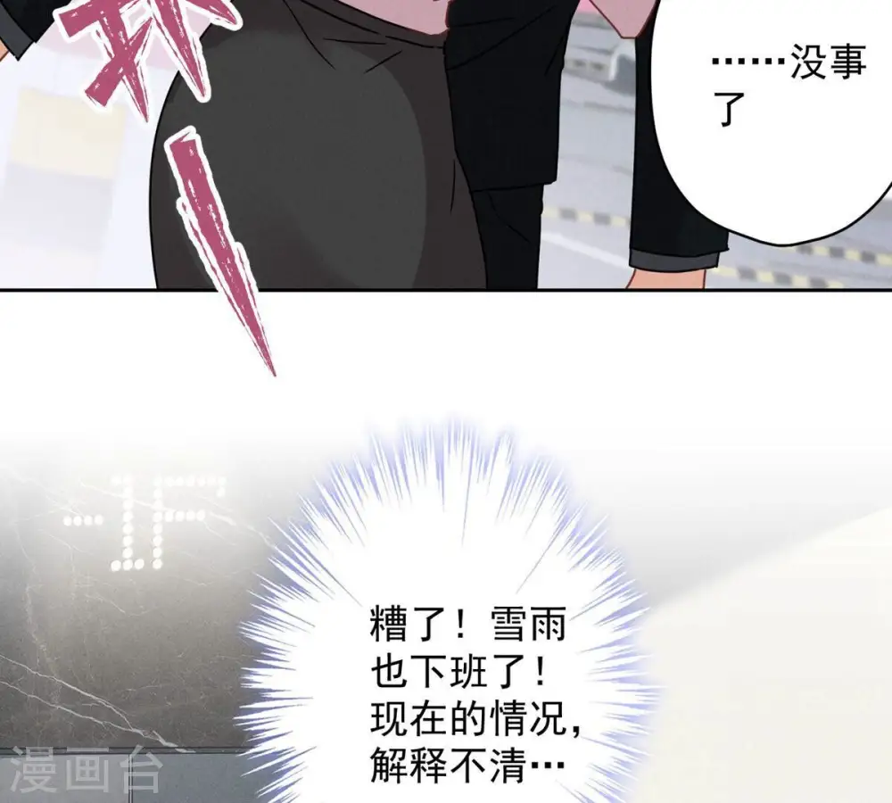 第132话 守株待兔68
