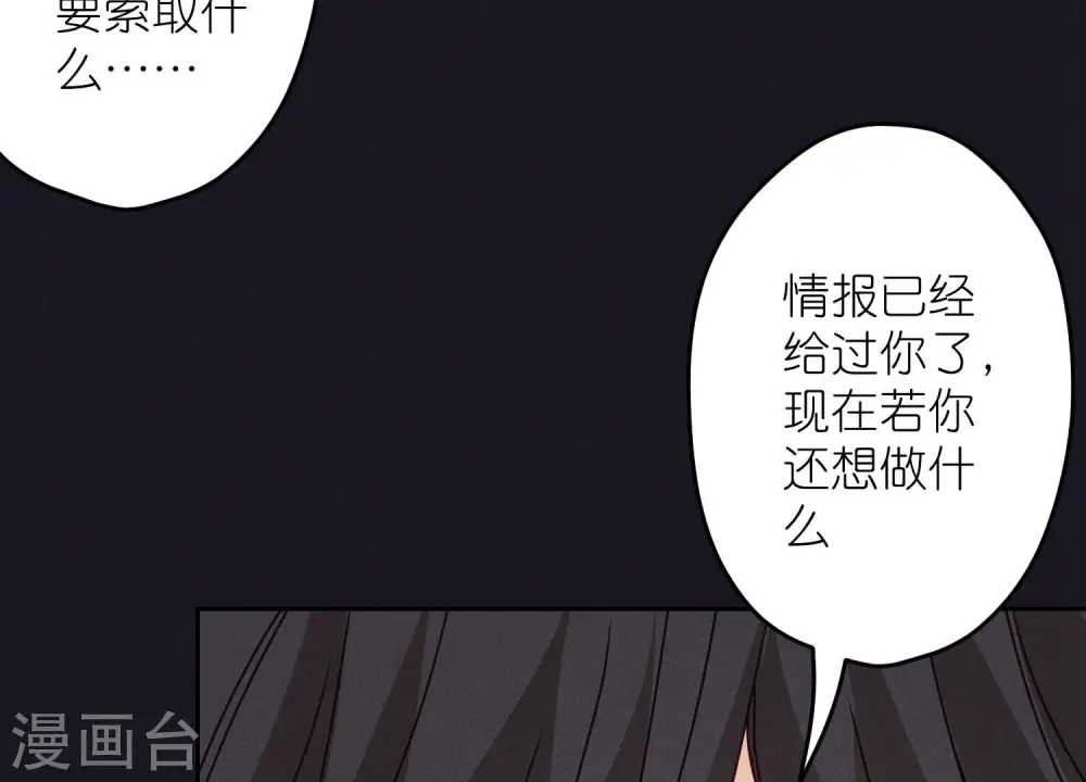 第227话 丢弃的玩具而已6