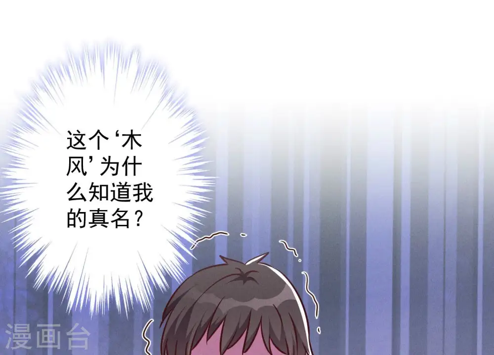 第111话 全网恶人53
