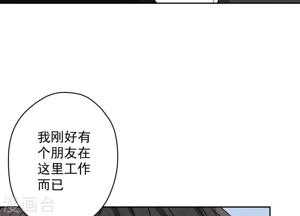 第127话 职场潜规则24