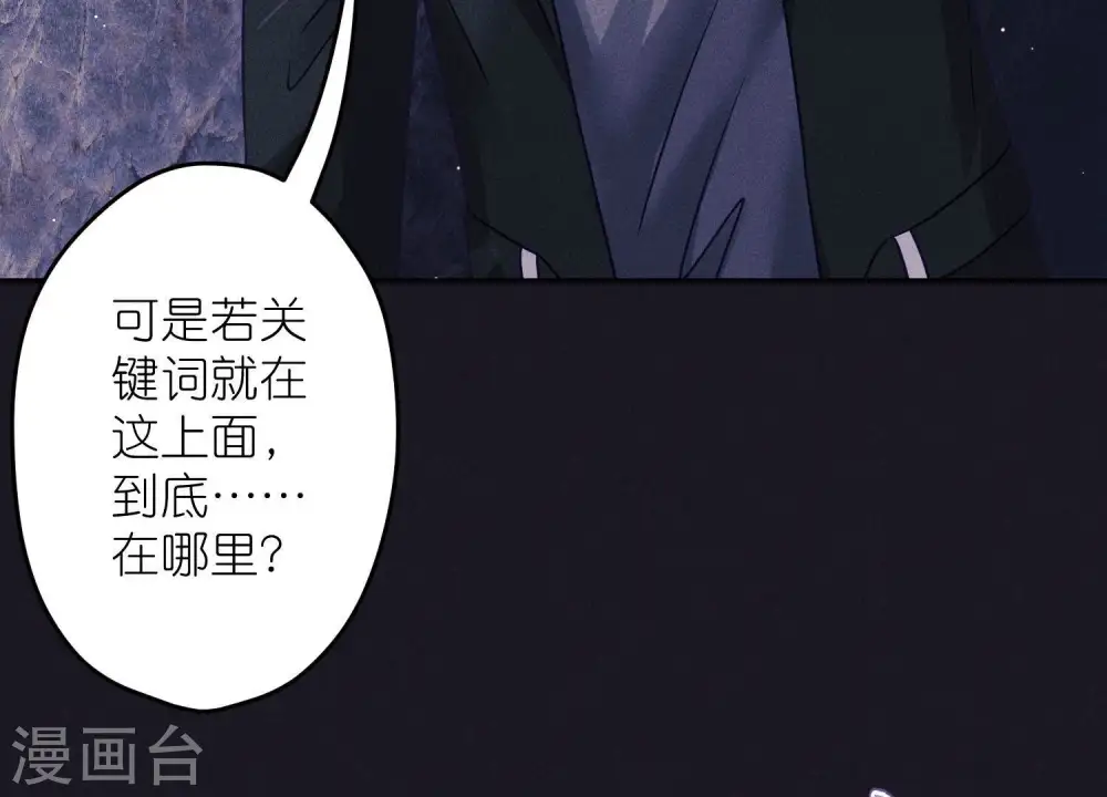 第245话 关键词46