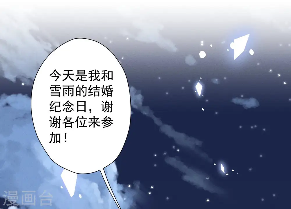 第40话 阔少爱上了人妻？81