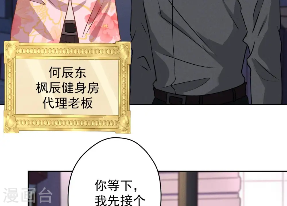 第139话 姐夫快救我！25