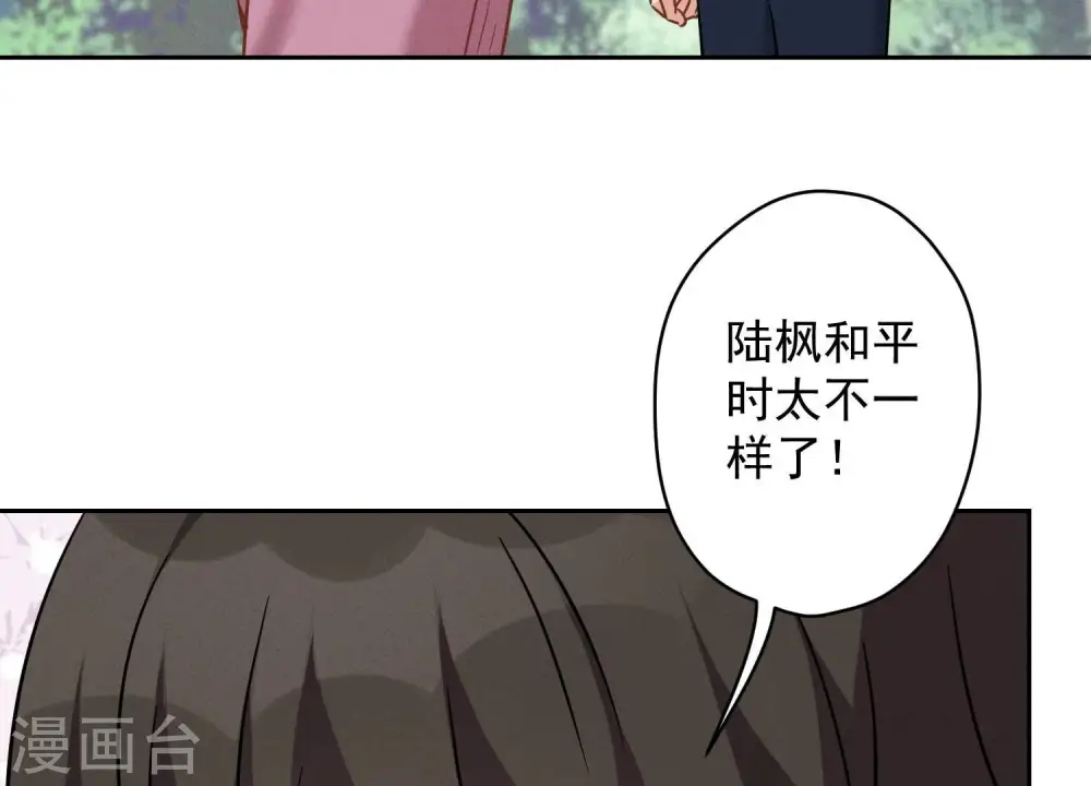 第106话 投怀送抱45