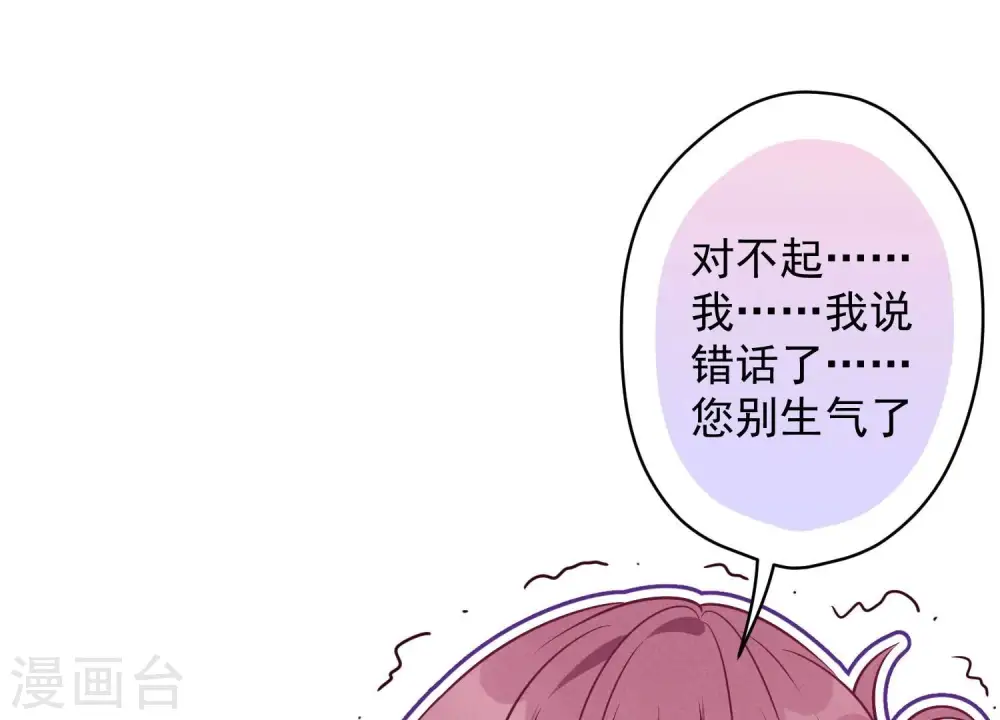 第127话 职场潜规则53