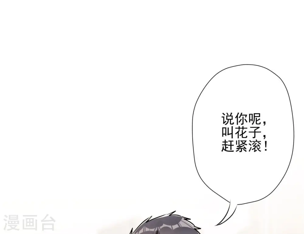 第8话 势利看门狗2