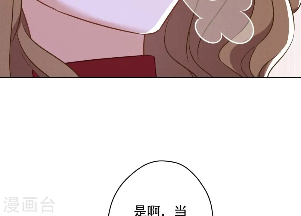 第106话 投怀送抱11