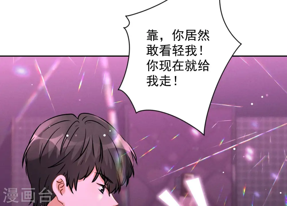 第71话 成年人的游戏42