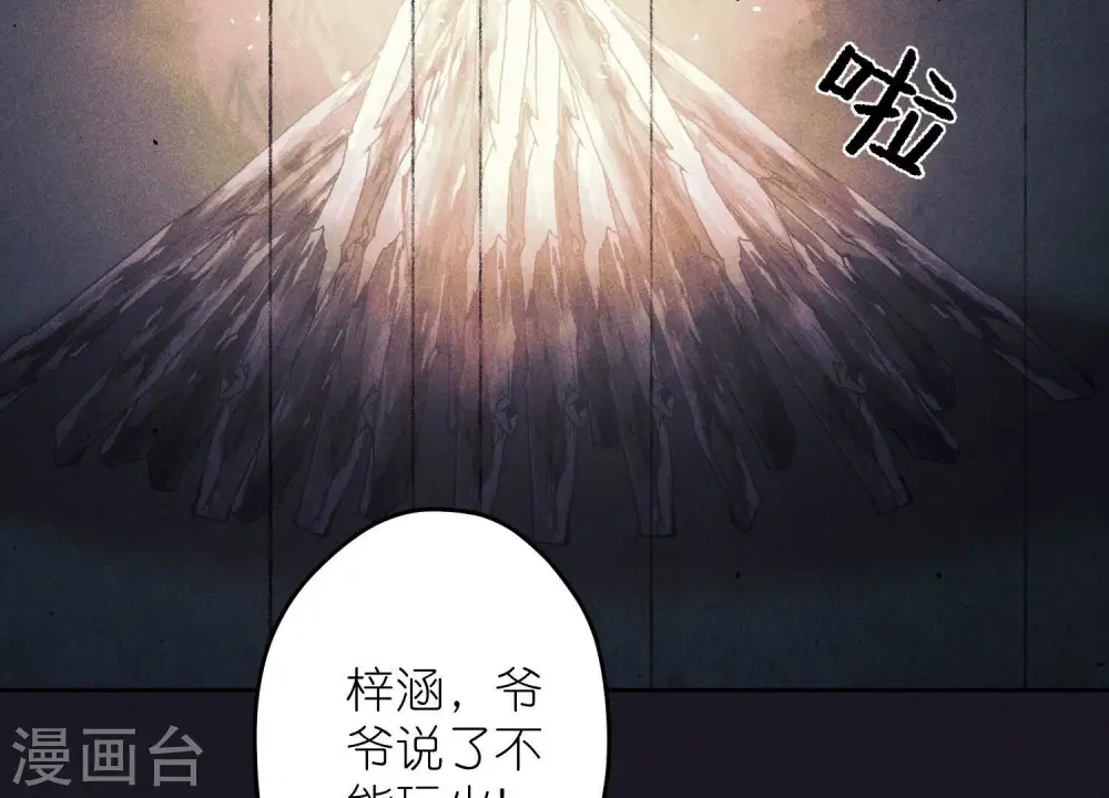 第252话 神秘大礼39