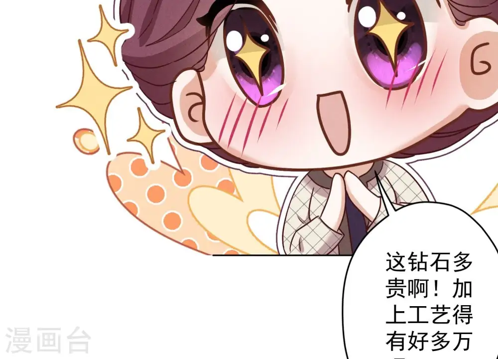 第168话 姨妹的男朋友45
