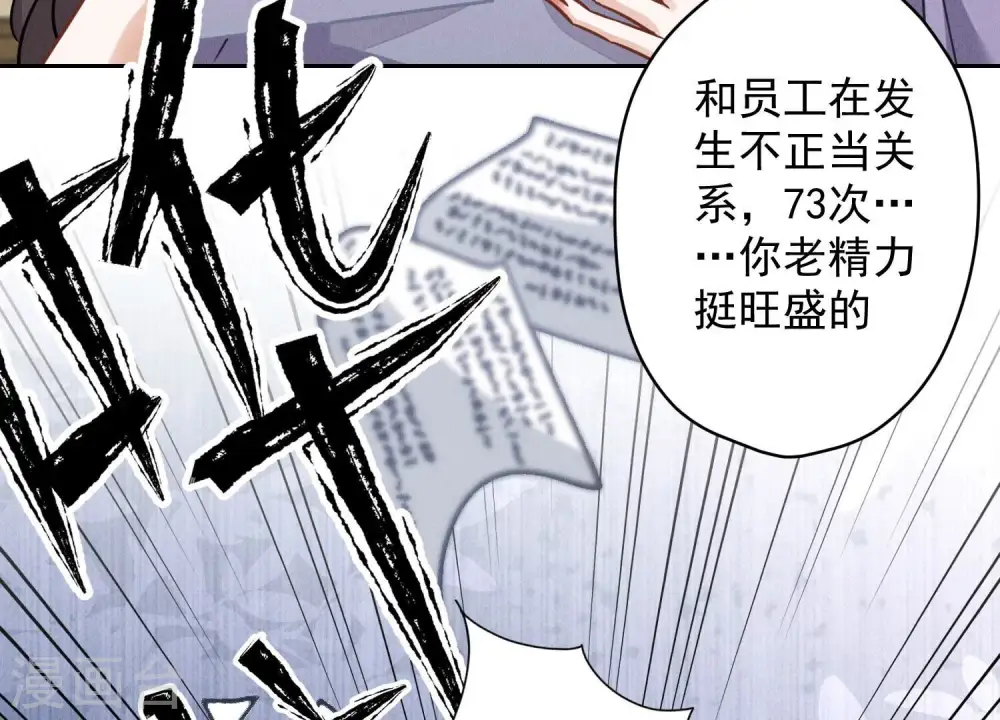 第144话 造人计划20