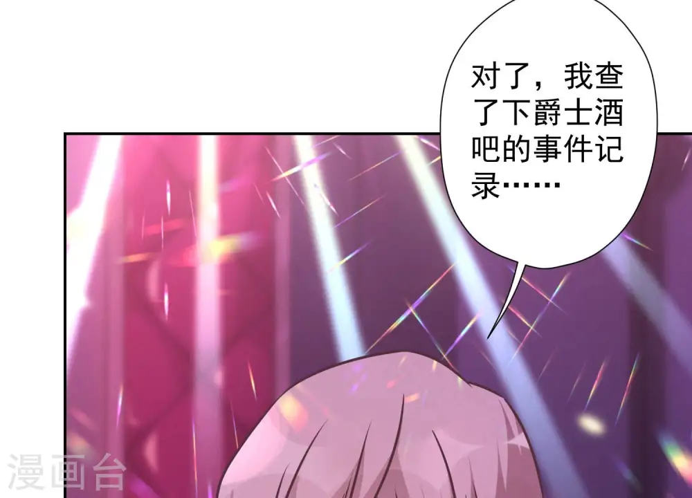 第74话 你居然是酒神21