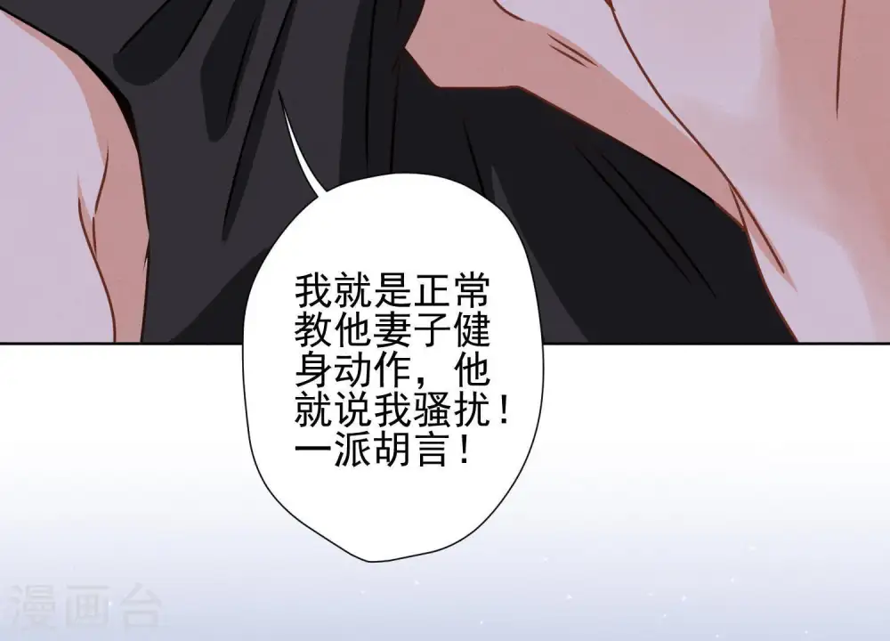 第19话 还是个吃软饭的25