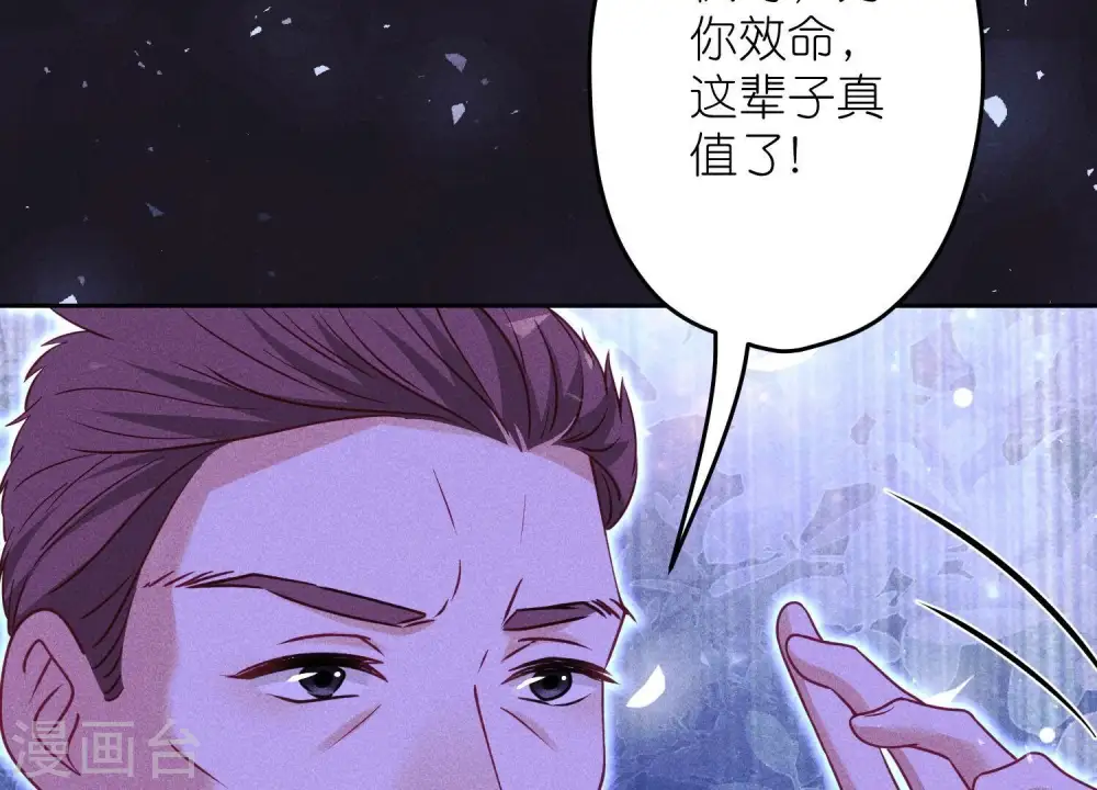 第233话 划算的买卖44