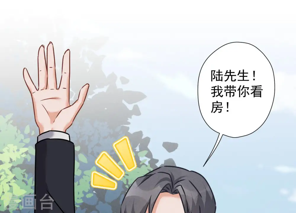 第93话 上错床抱错人？2